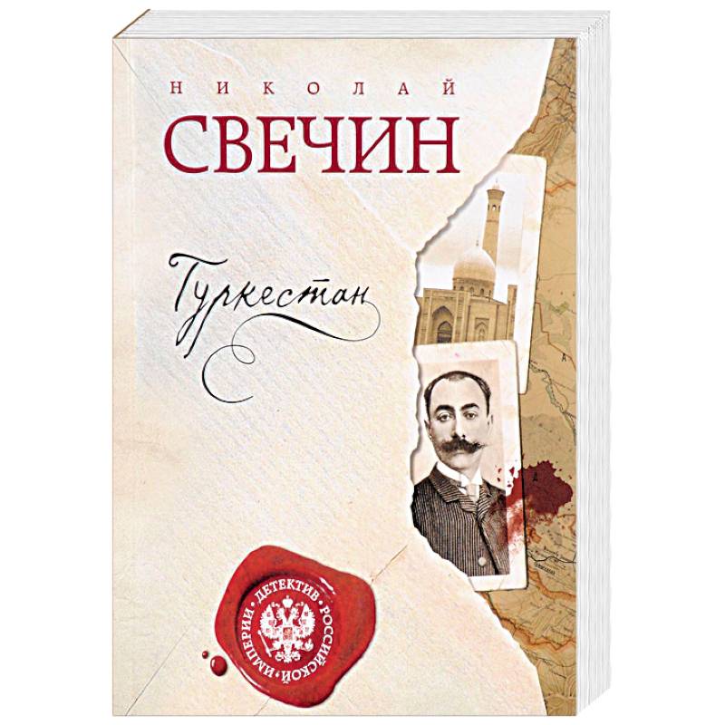 Фото Туркестан 