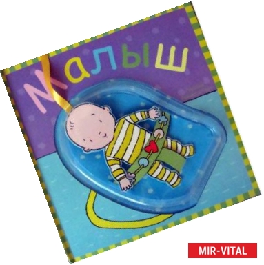 Фото Малыш