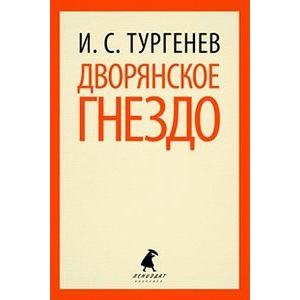Фото Дворянское гнездо