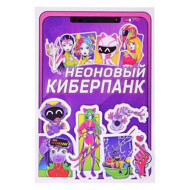 Фото Неоновый киберпанк