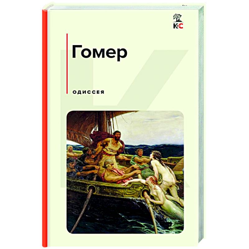 Фото Одиссея