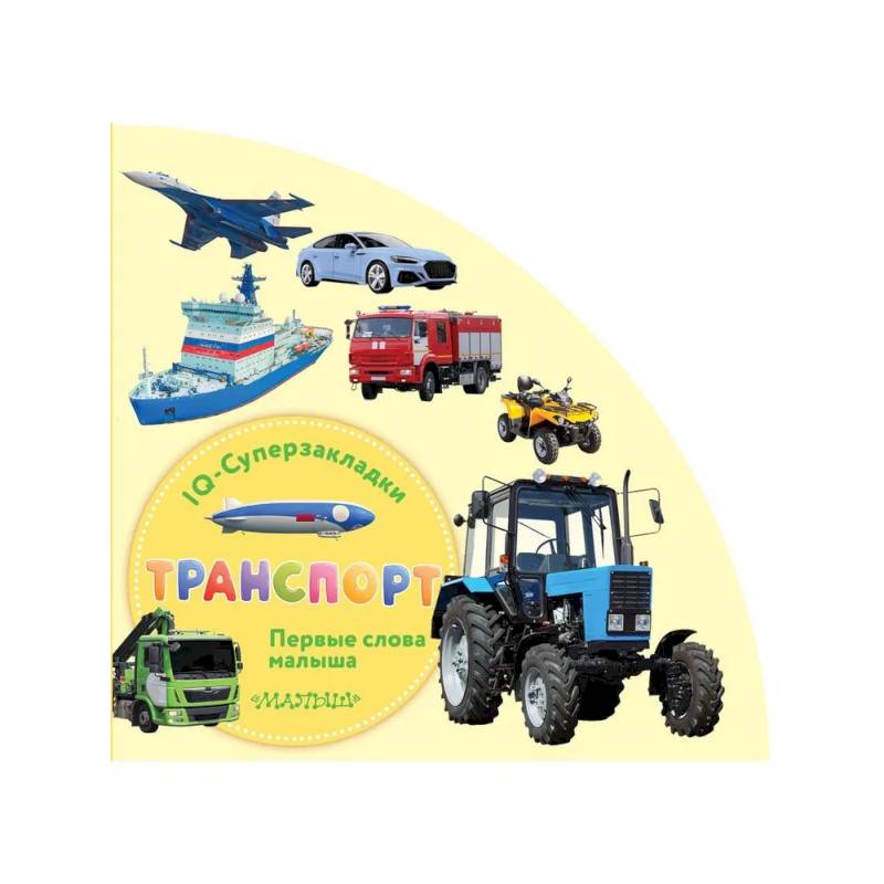 Фото Транспорт