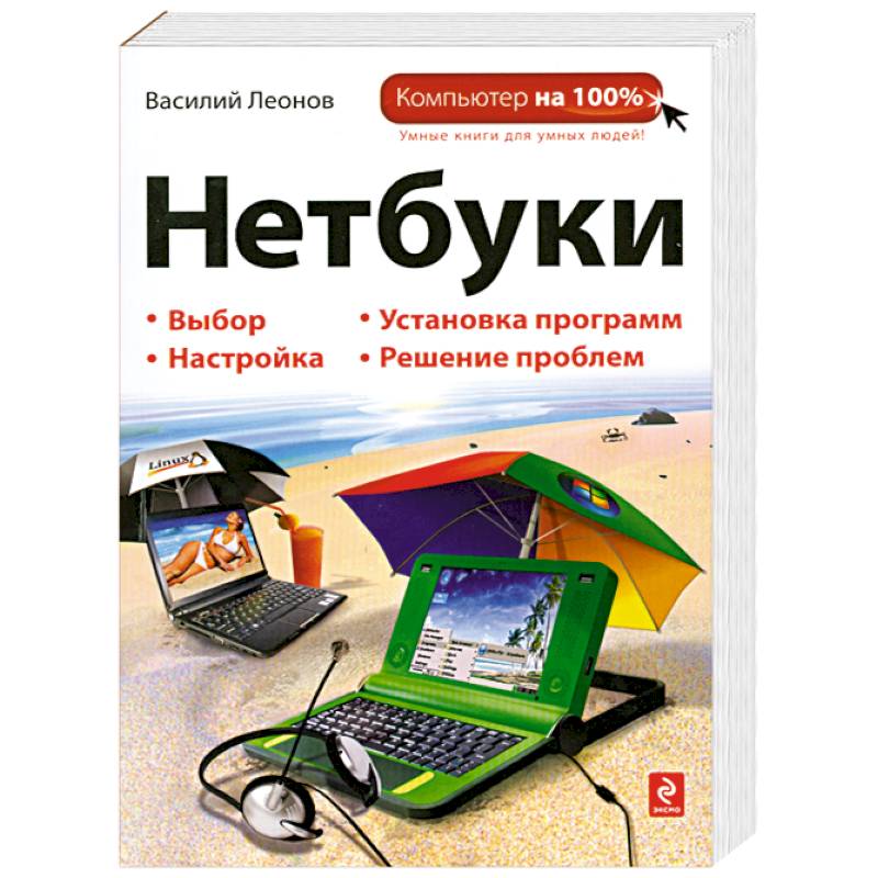 Фото Нетбуки