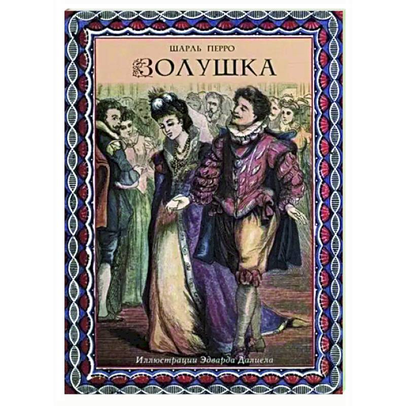 Фото Золушка