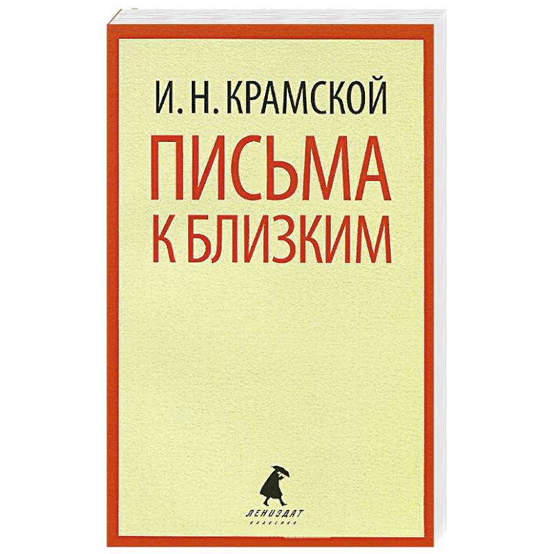 Фото Письма к близким