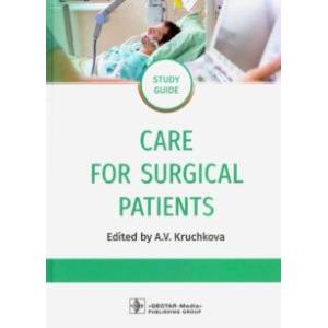 Фото Care for Surgical Patients. Study guide