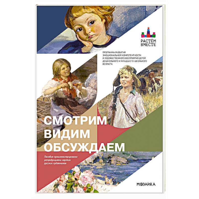 Фото Смотрим.Видим.Обсуждаем
