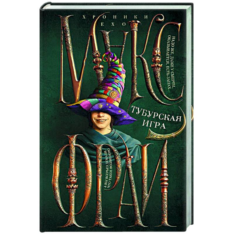 Фото Тубурская игра