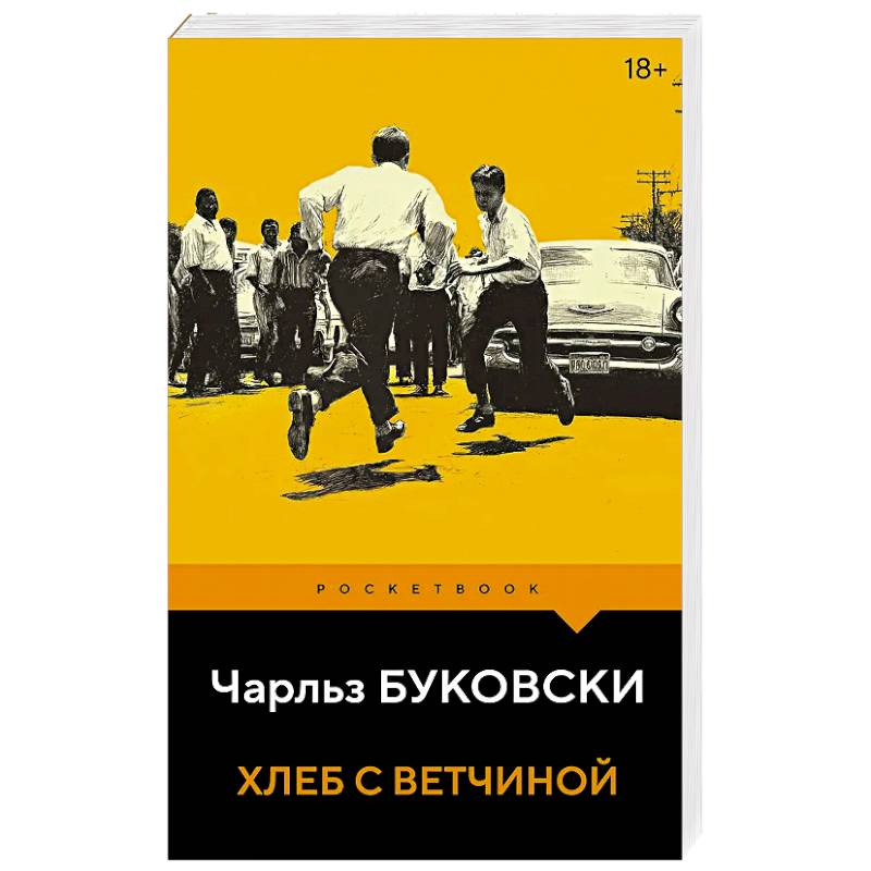 Фото Хлеб с ветчиной