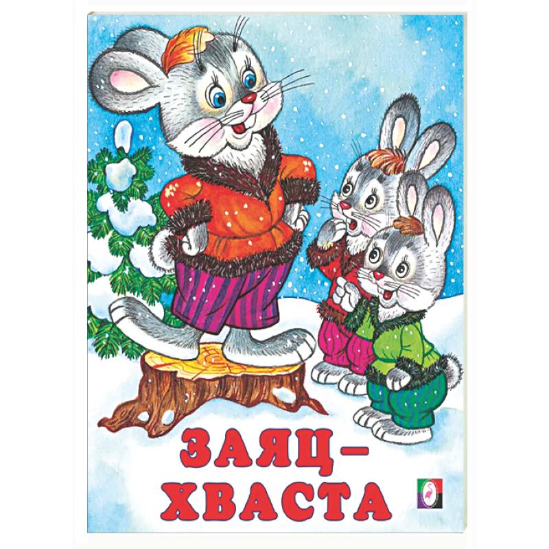 Фото Заяц-хваста