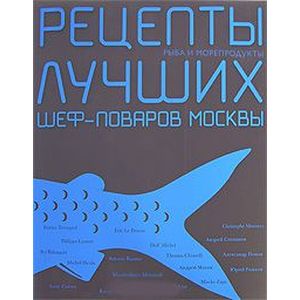 Фото Рыба и морепродукты