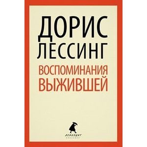 Фото Воспоминания выжившей