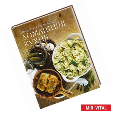 Фото Домашняя кухня