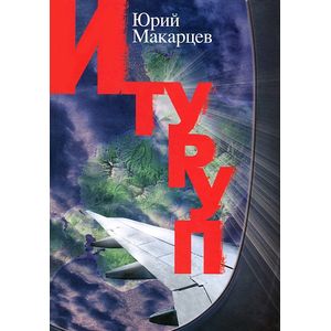 Фото Итуруп