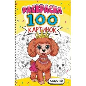 Фото Собачки