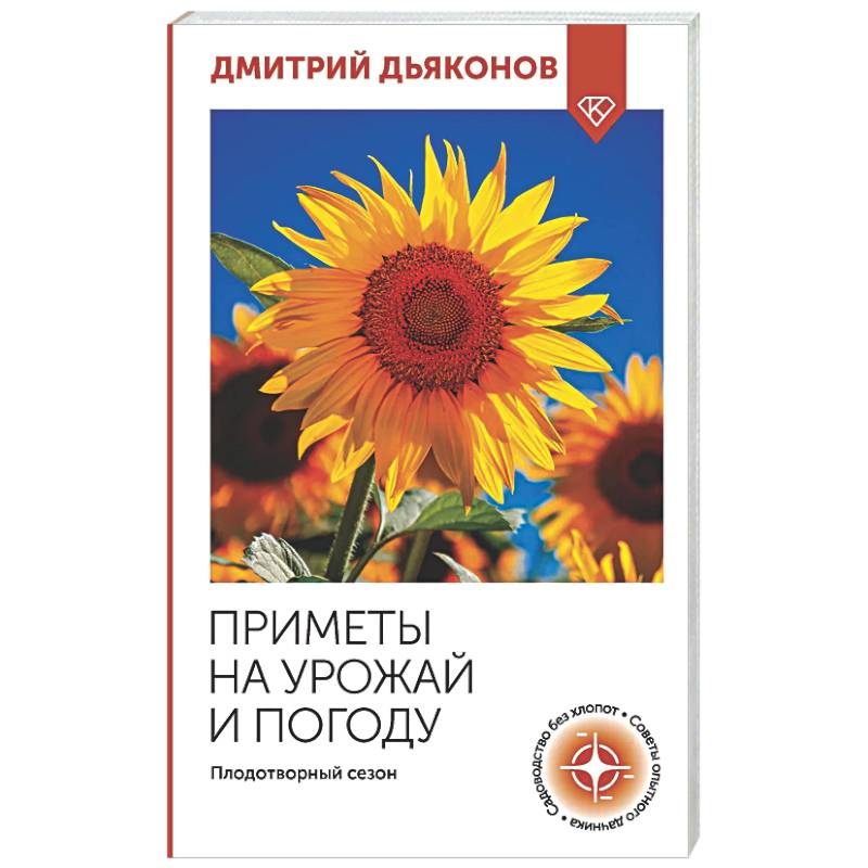 Фото Приметы на урожай и погоду. Плодотворный сезон