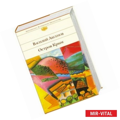 Фото Остров Крым