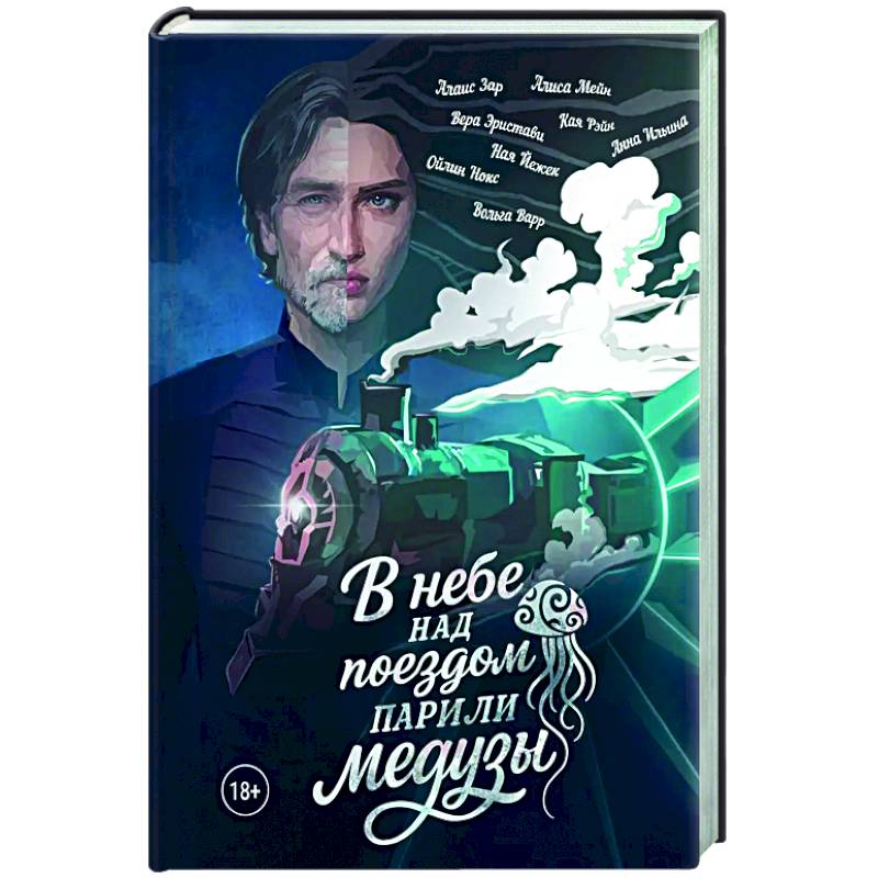 Фото В небе над поездом парили медузы