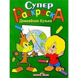 Фото Домовенок Кузька