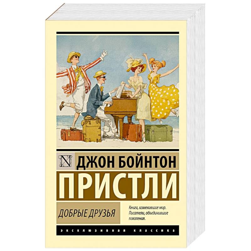 Фото Добрые друзья