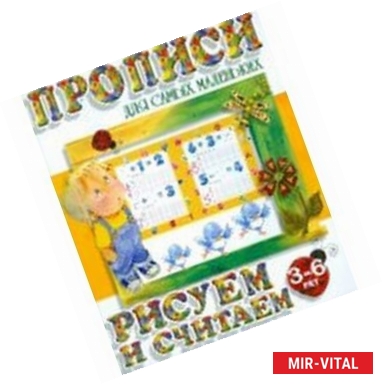 Фото Рисуем и считаем