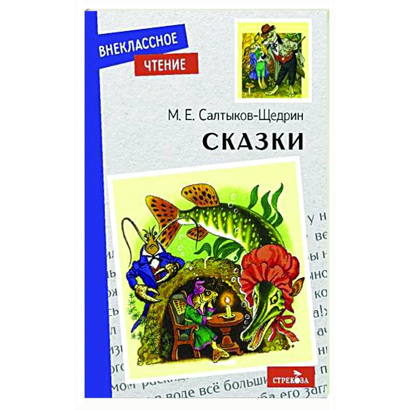 Фото Сказки