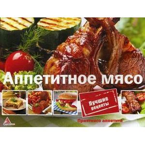 Фото Аппетитное мясо.