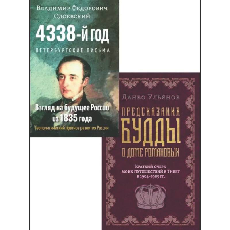 Фото Россия: взгляд сквозь века (комплект из 2 книг)