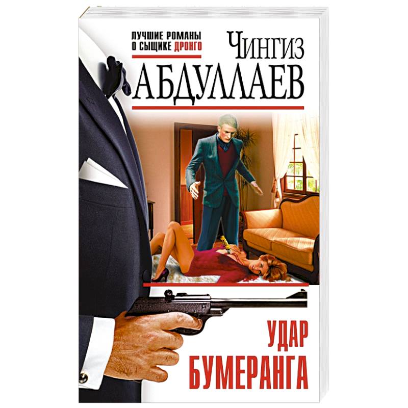 Фото Удар бумеранга
