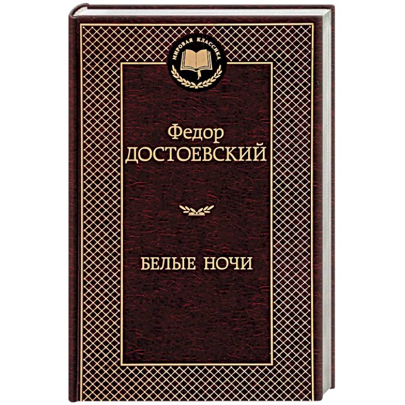 Фото Белые ночи