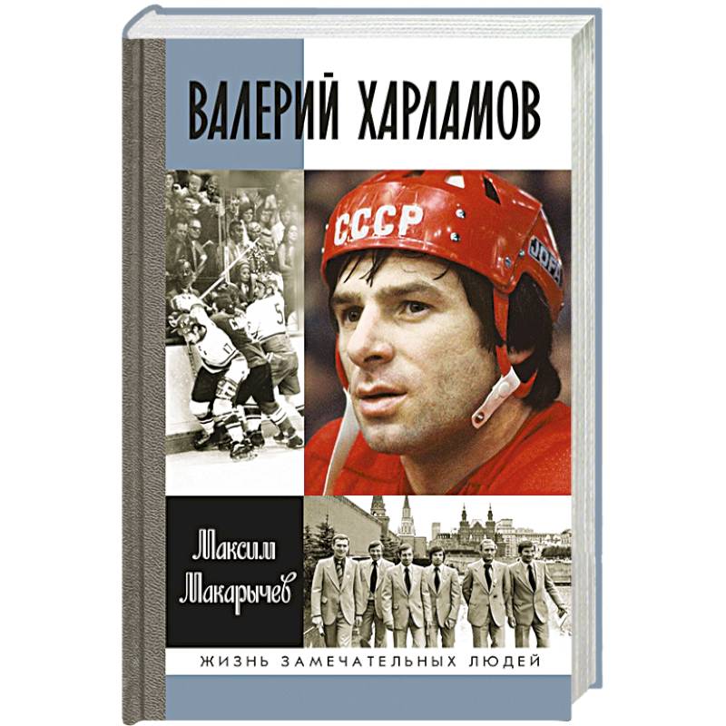 Фото Валерий Харламов