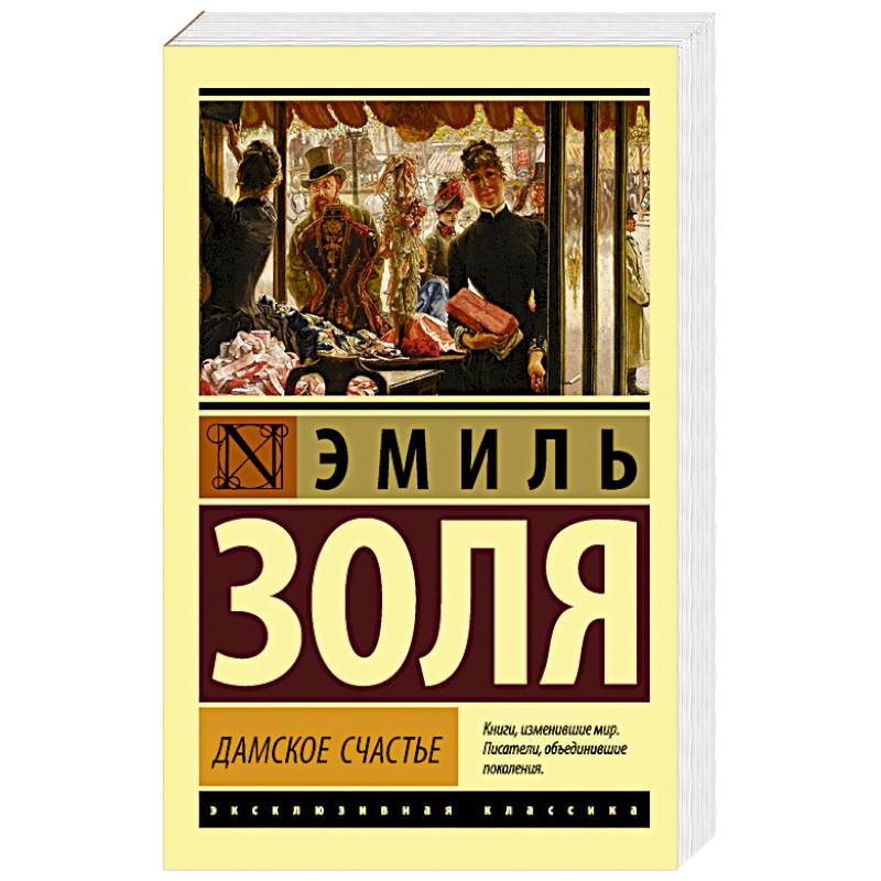 Фото Дамское счастье