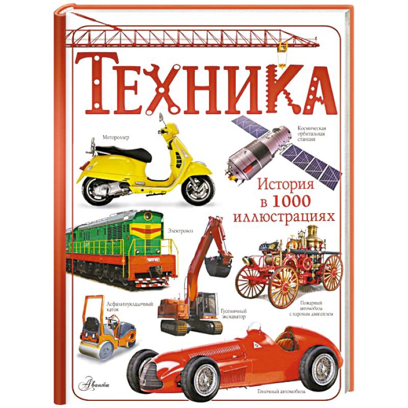 Фото Техника