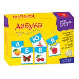 Фото Игра 'Азбука'