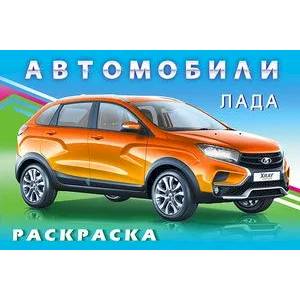 Фото Раскраска. Автомобили Лада