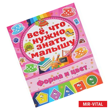 Фото Форма и цвет