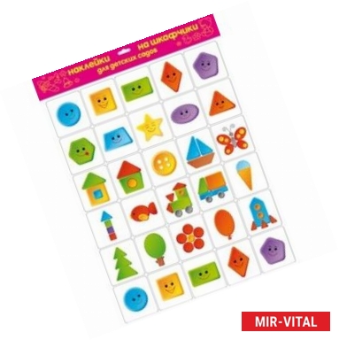 Фото Наклейки на шкафчики для детских садов 'Веселая геометрия'