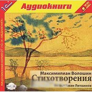 Фото Стихотворения (CDmp3)