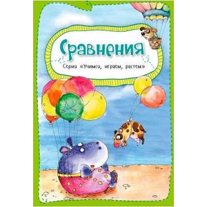 Фото Сравнения
