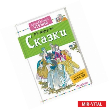 Фото Сказки