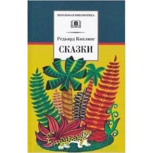 Фото Сказки