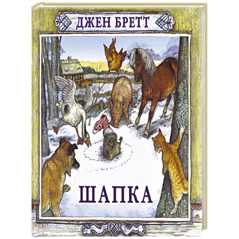 Фото Шапка