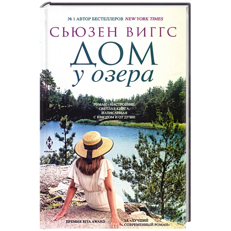 Фото Дом у озера