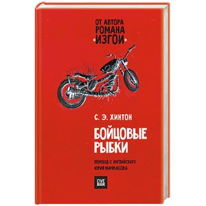 Фото Бойцовые рыбки