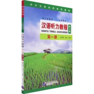 Фото Chinese Listening Course (3rd Edition). Book 1