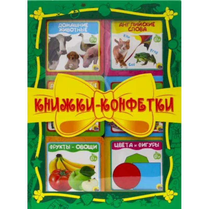 Фото Книжки-конфетки (зеленый)