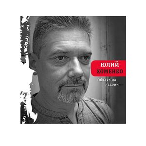 Фото Облако на ладони