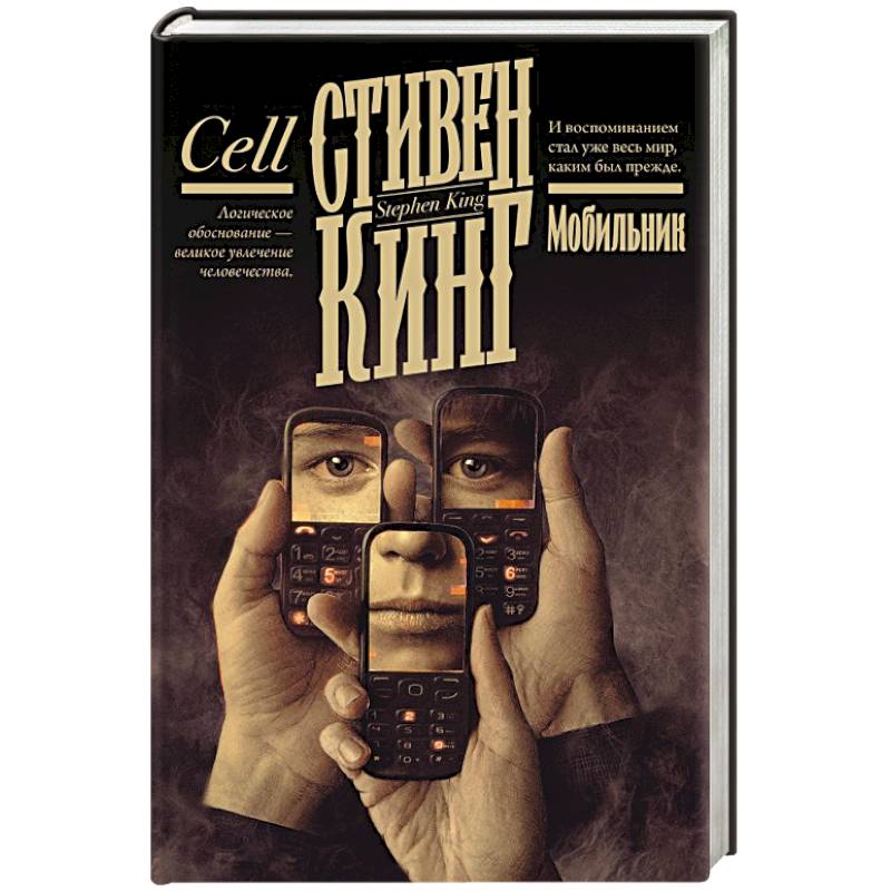 Фото Мобильник