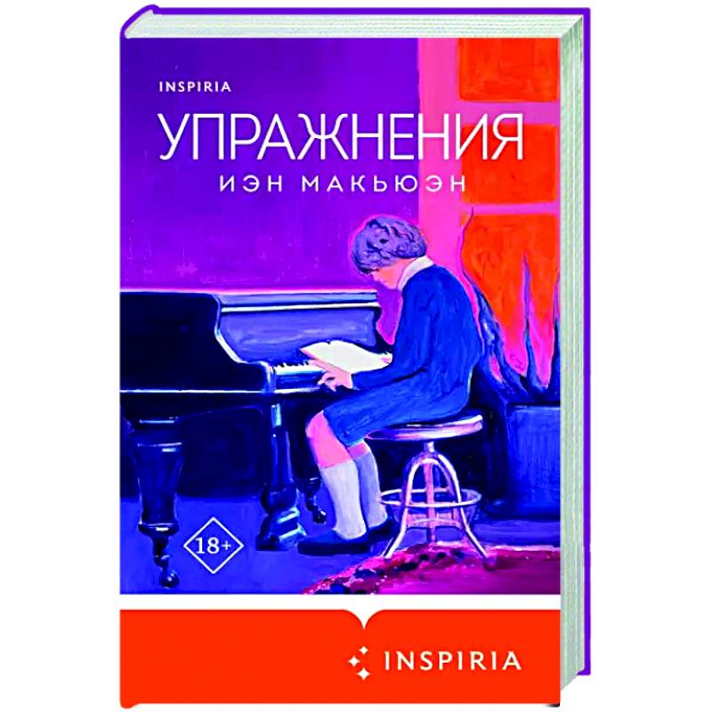 Фото Упражнения
