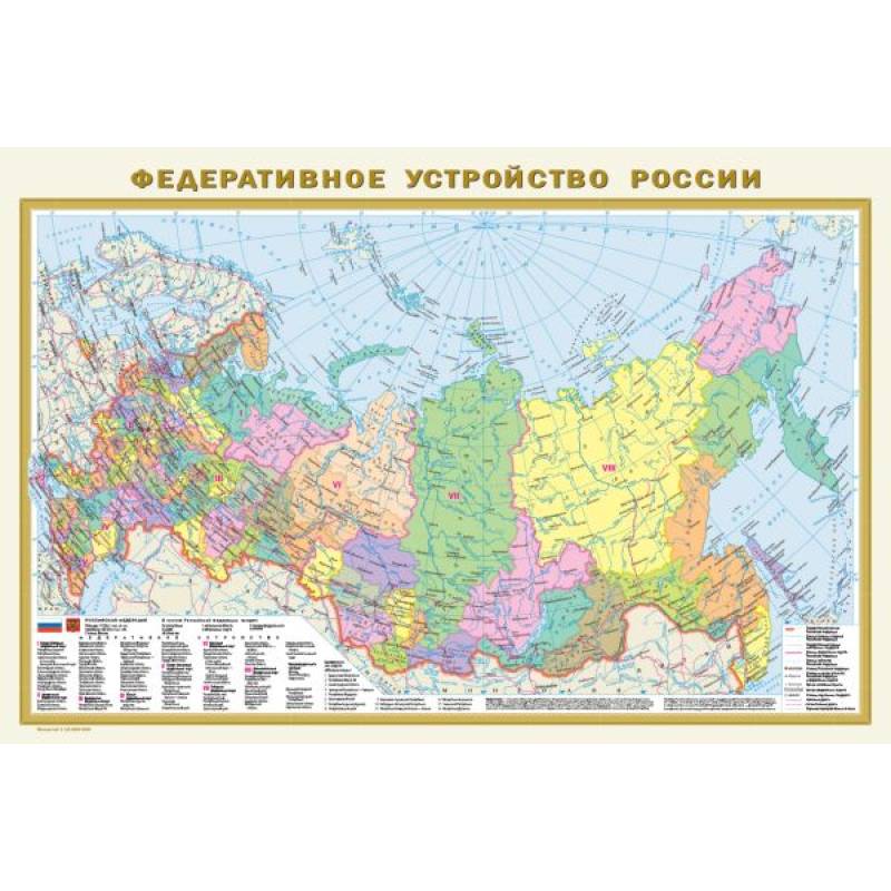 Фото Федеративное устройство России. Физическая карта России (в новых границах)